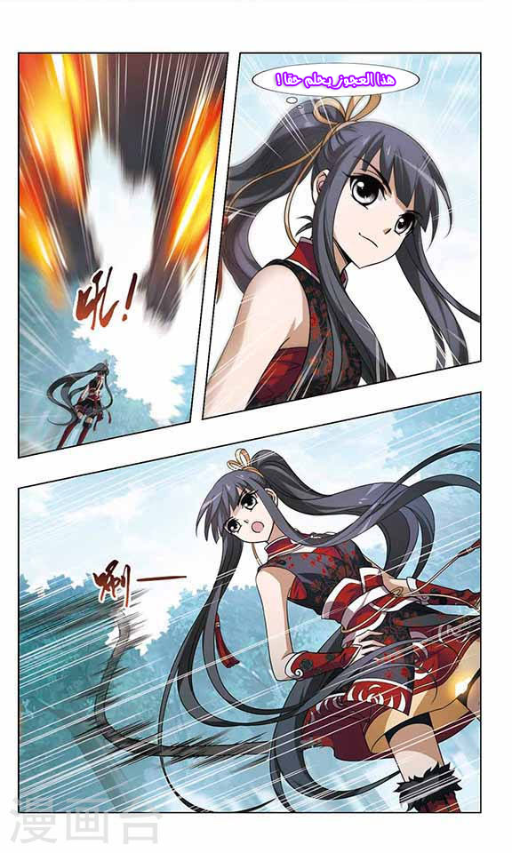 Read Feng Ni Tian Xia AR Manga Online