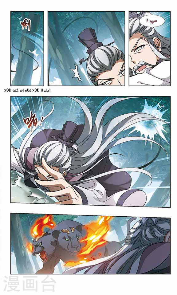 Read Feng Ni Tian Xia AR Manga Online