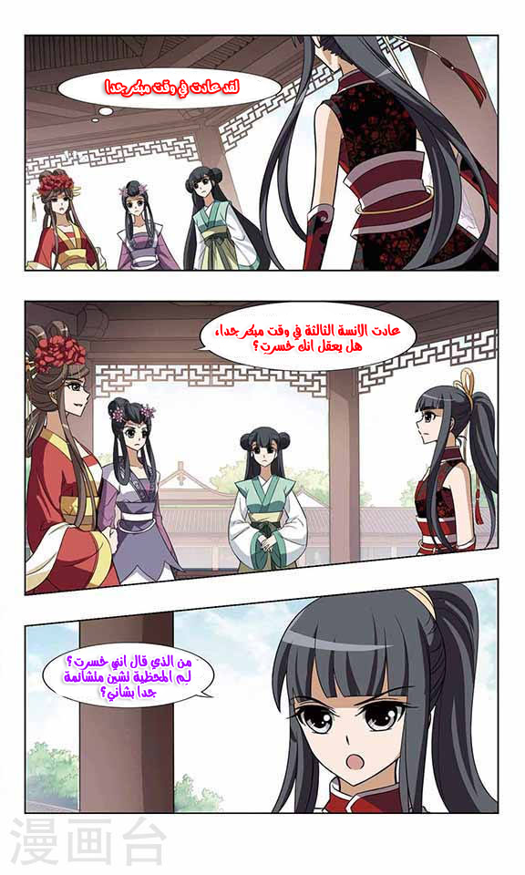 Read Feng Ni Tian Xia AR Manga Online