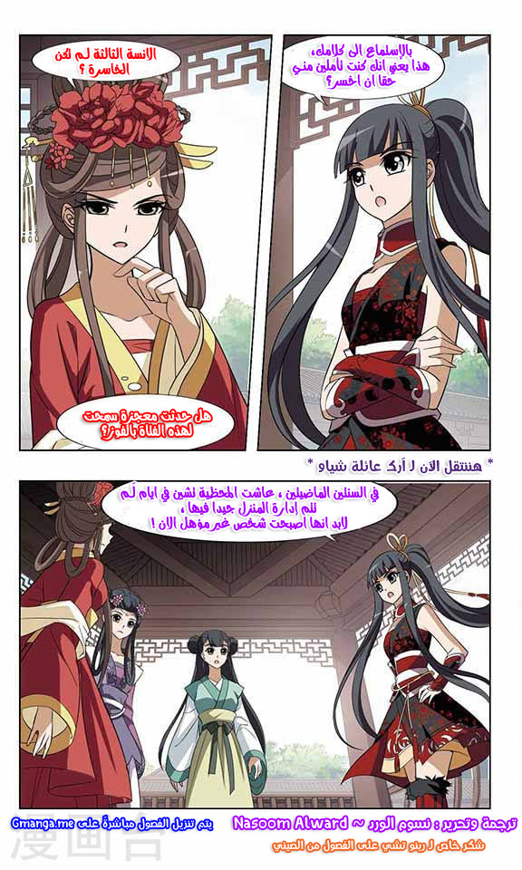 Read Feng Ni Tian Xia AR Manga Online