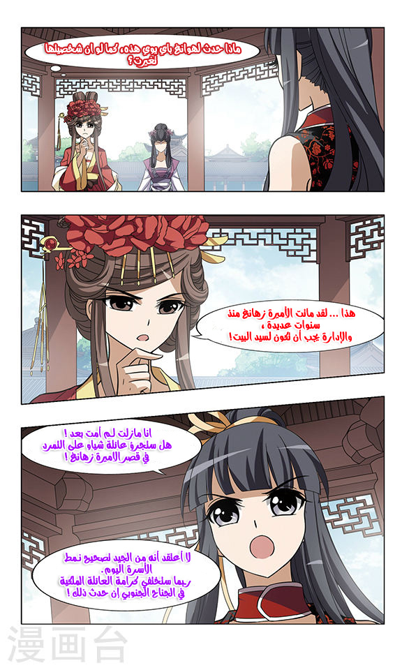 Read Feng Ni Tian Xia AR Manga Online