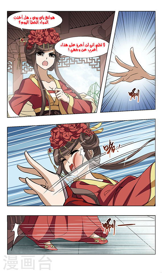 Read Feng Ni Tian Xia AR Manga Online