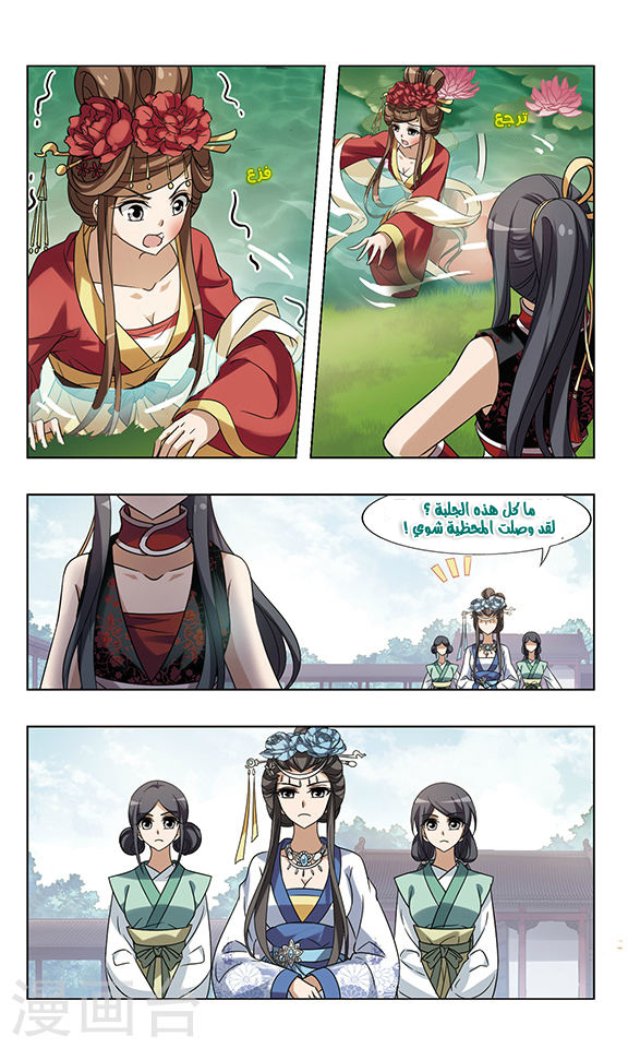 Read Feng Ni Tian Xia AR Manga Online
