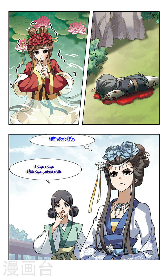 Read Feng Ni Tian Xia AR Manga Online