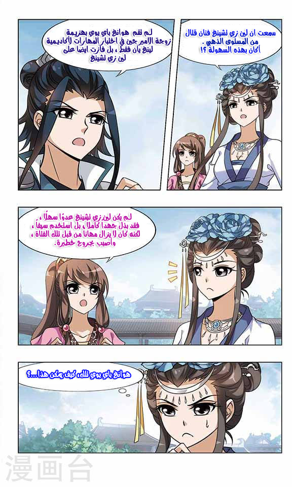 Read Feng Ni Tian Xia AR Manga Online