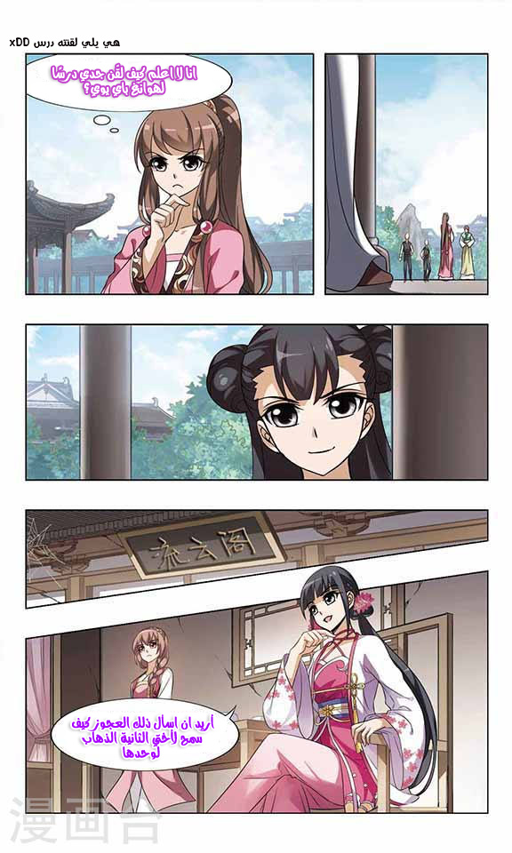 Read Feng Ni Tian Xia AR Manga Online