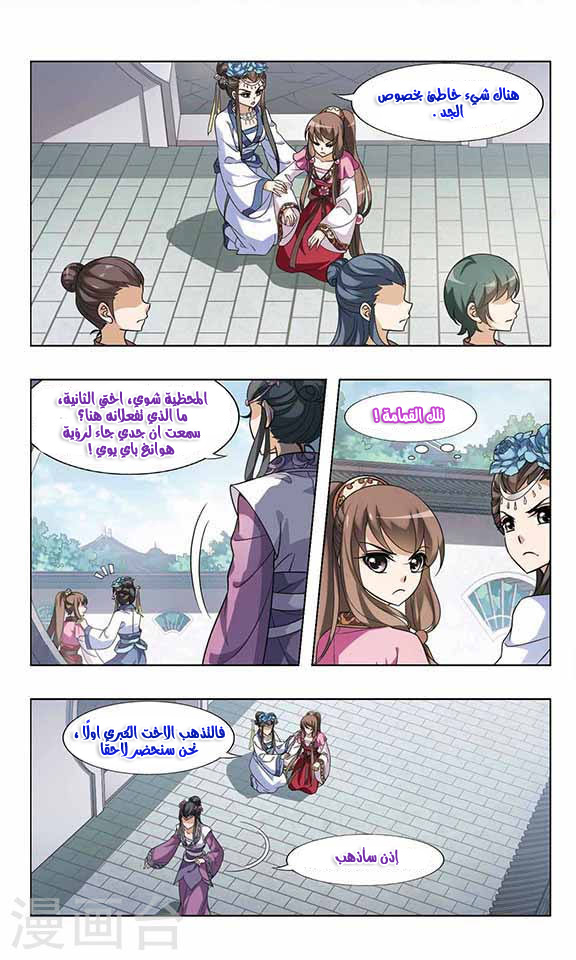 Read Feng Ni Tian Xia AR Manga Online