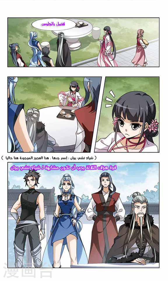 Read Feng Ni Tian Xia AR Manga Online