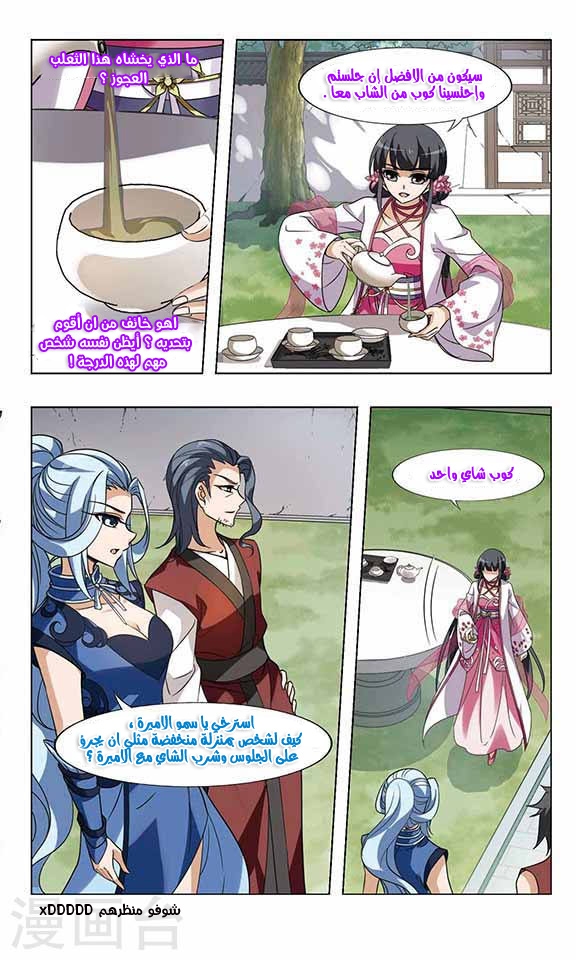 Read Feng Ni Tian Xia AR Manga Online