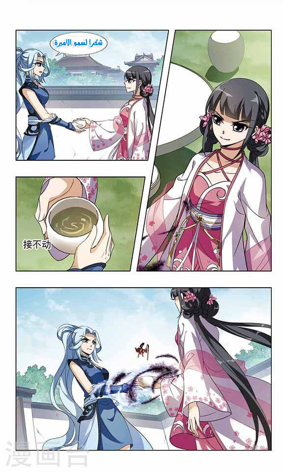 Read Feng Ni Tian Xia AR Manga Online