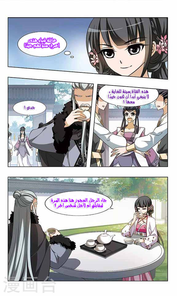 Read Feng Ni Tian Xia AR Manga Online