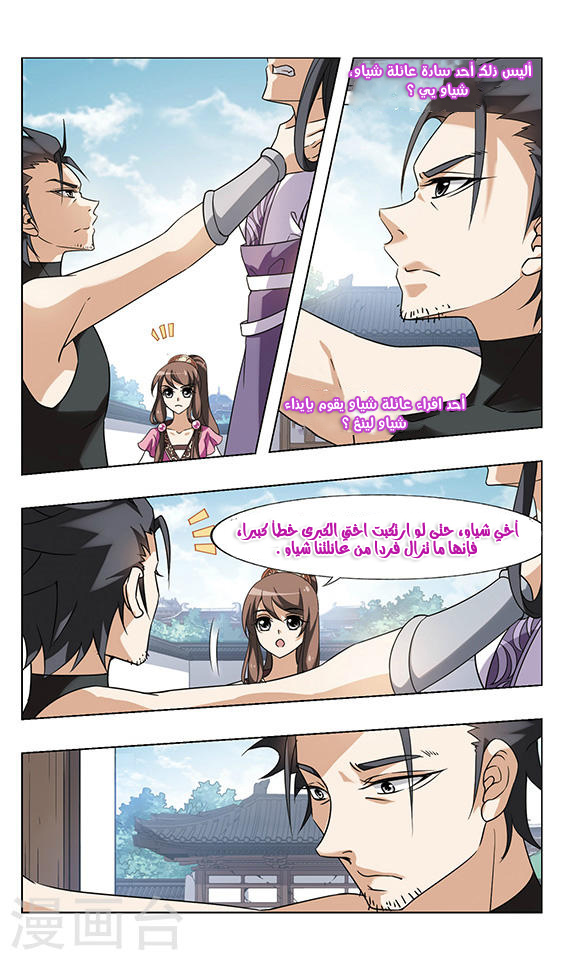 Read Feng Ni Tian Xia AR Manga Online