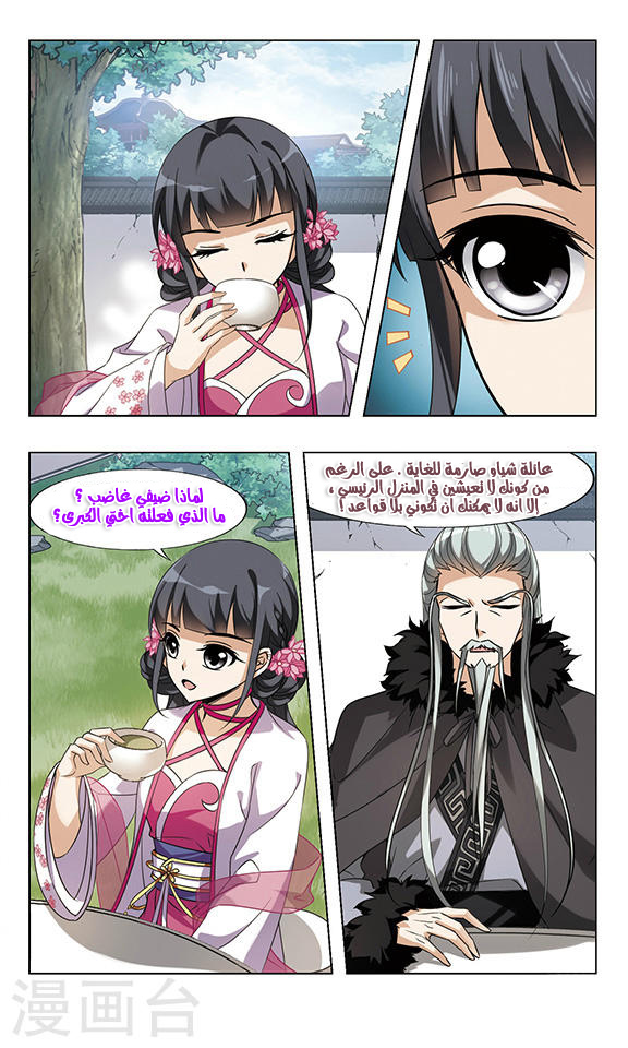 Read Feng Ni Tian Xia AR Manga Online