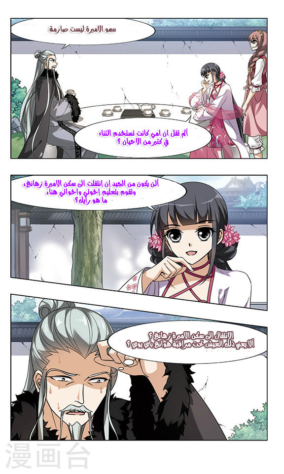 Read Feng Ni Tian Xia AR Manga Online