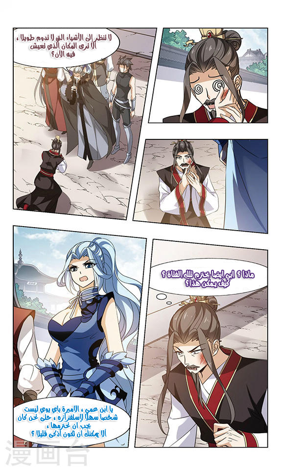 Read Feng Ni Tian Xia AR Manga Online