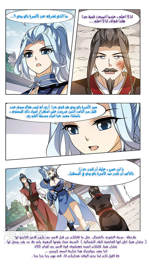 Read Feng Ni Tian Xia AR Manga Online