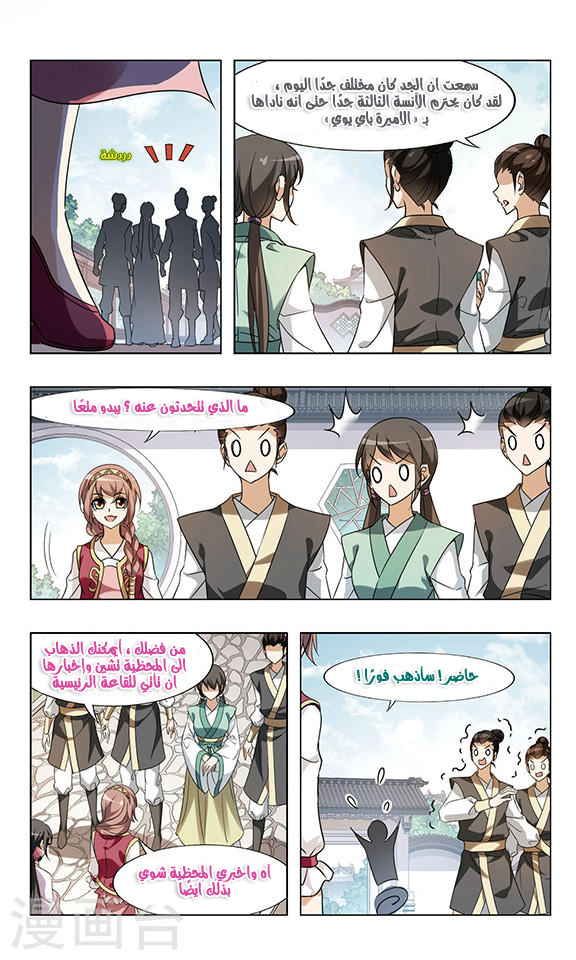 Read Feng Ni Tian Xia AR Manga Online