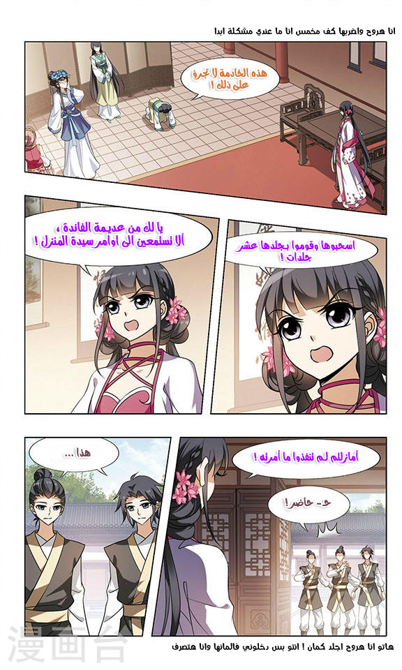 Read Feng Ni Tian Xia AR Manga Online