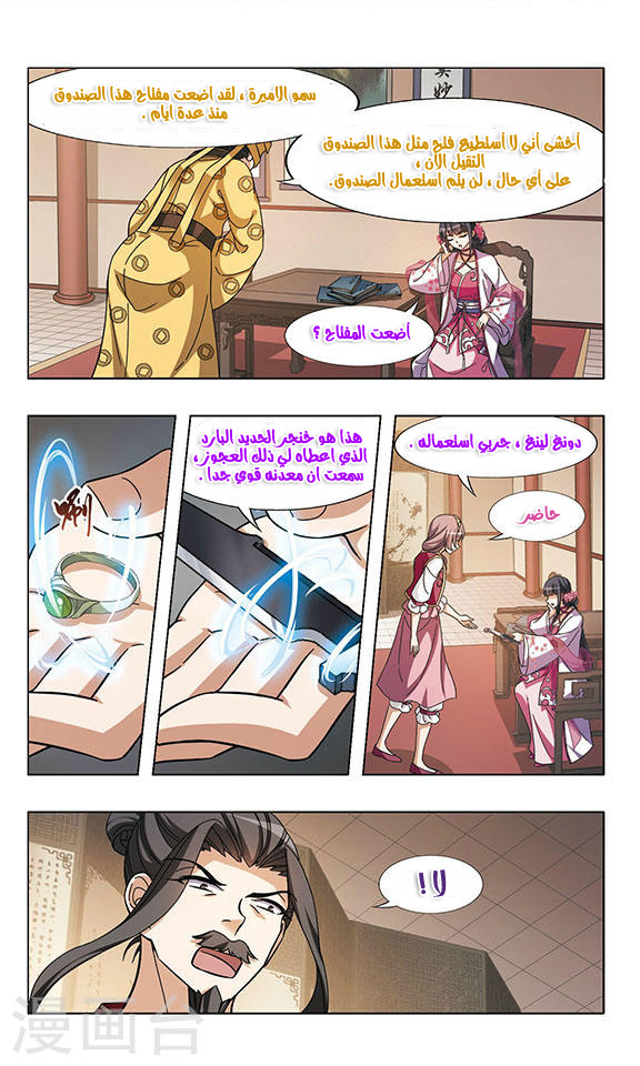 Read Feng Ni Tian Xia AR Manga Online