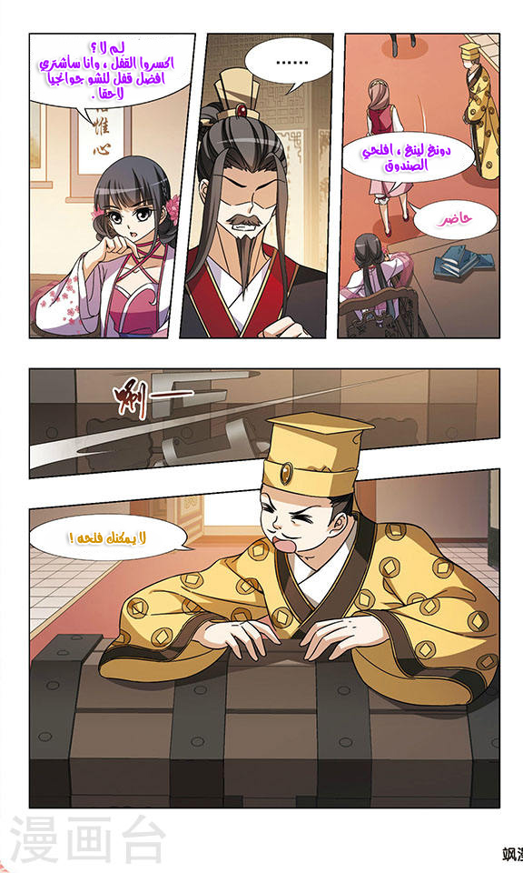 Read Feng Ni Tian Xia AR Manga Online