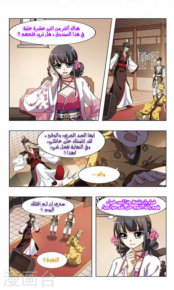 Read Feng Ni Tian Xia AR Manga Online