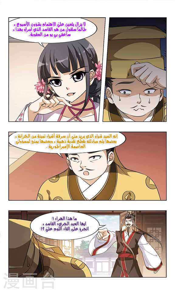 Read Feng Ni Tian Xia AR Manga Online
