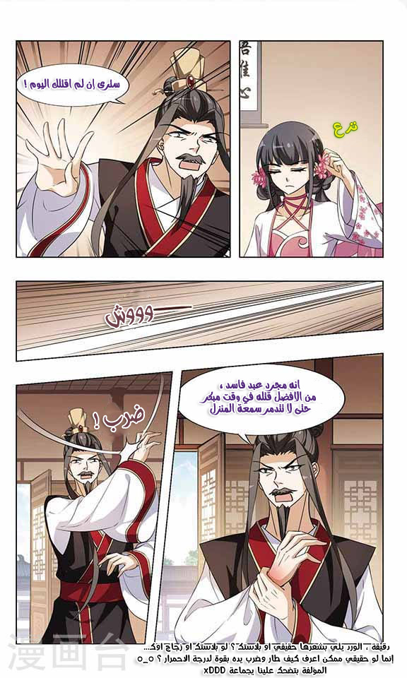 Read Feng Ni Tian Xia AR Manga Online