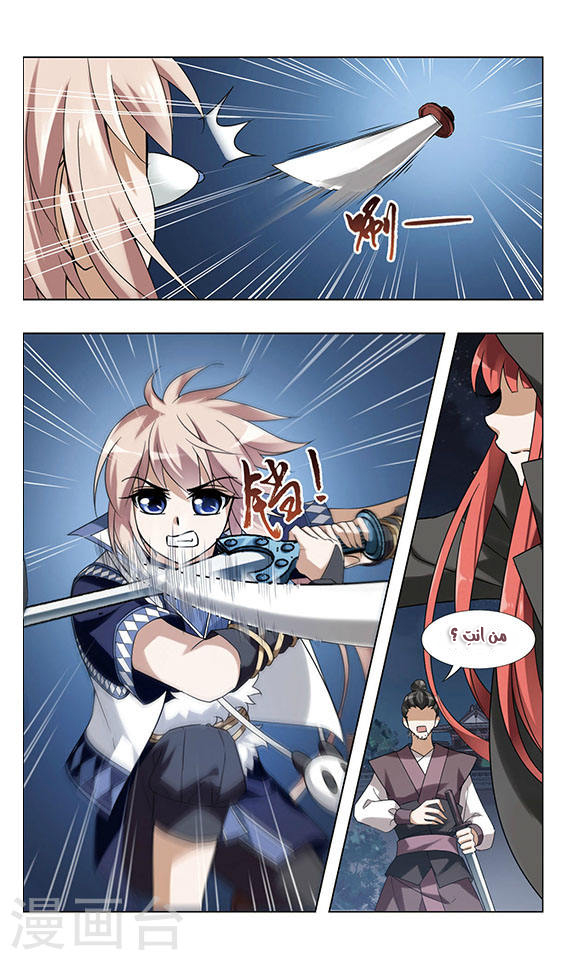 Read Feng Ni Tian Xia AR Manga Online