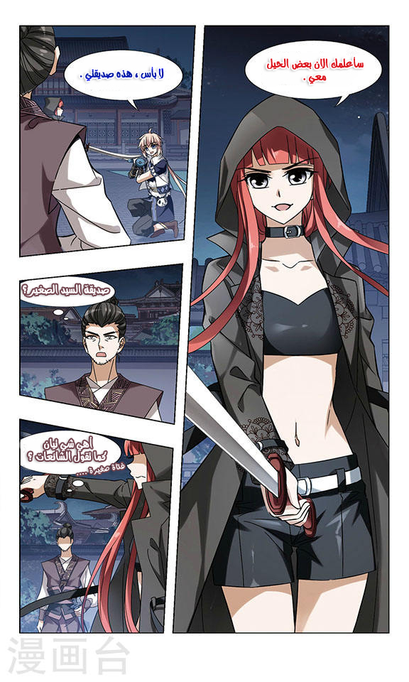 Read Feng Ni Tian Xia AR Manga Online