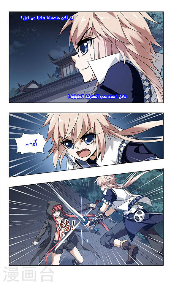 Read Feng Ni Tian Xia AR Manga Online