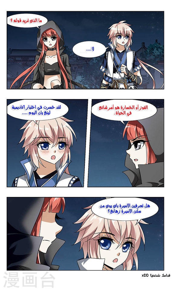 Read Feng Ni Tian Xia AR Manga Online