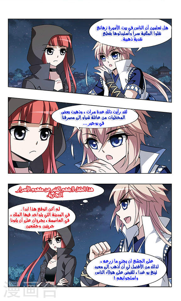 Read Feng Ni Tian Xia AR Manga Online