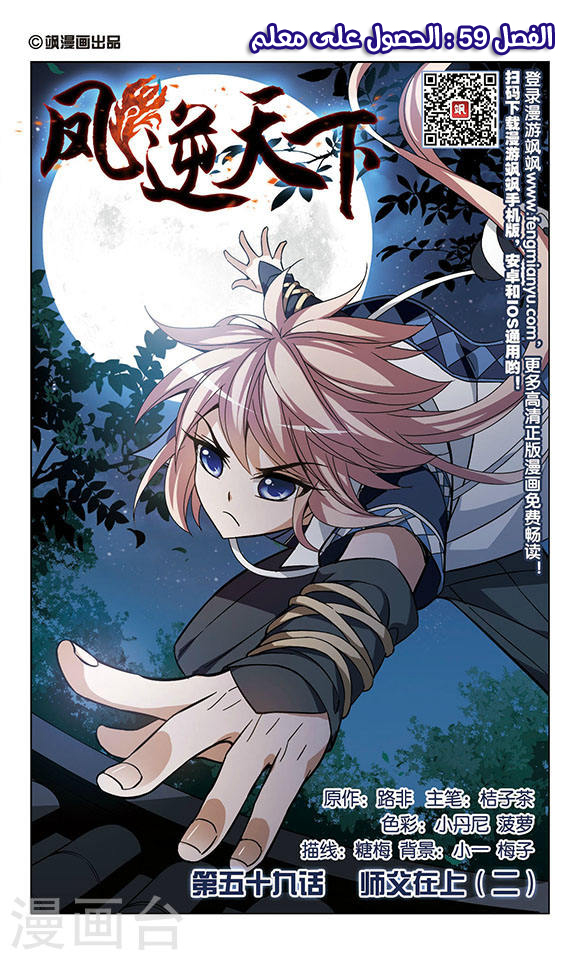 Read Feng Ni Tian Xia AR Manga Online