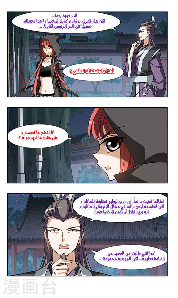 Read Feng Ni Tian Xia AR Manga Online