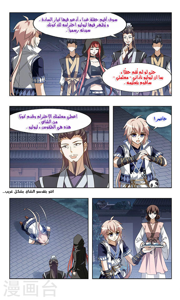 Read Feng Ni Tian Xia AR Manga Online