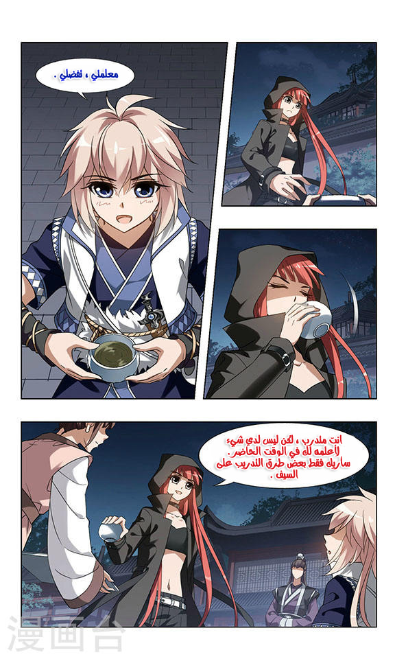 Read Feng Ni Tian Xia AR Manga Online