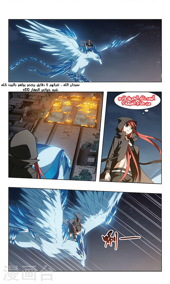 Read Feng Ni Tian Xia AR Manga Online