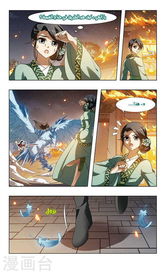 Read Feng Ni Tian Xia AR Manga Online