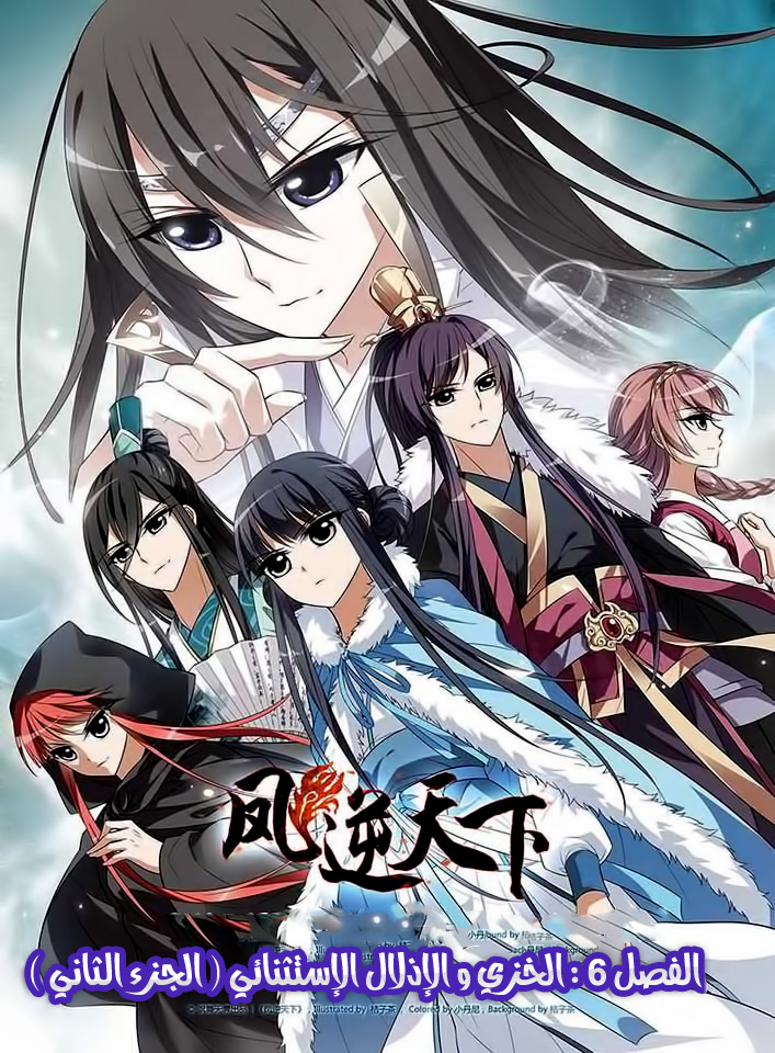 Read Feng Ni Tian Xia AR Manga Online