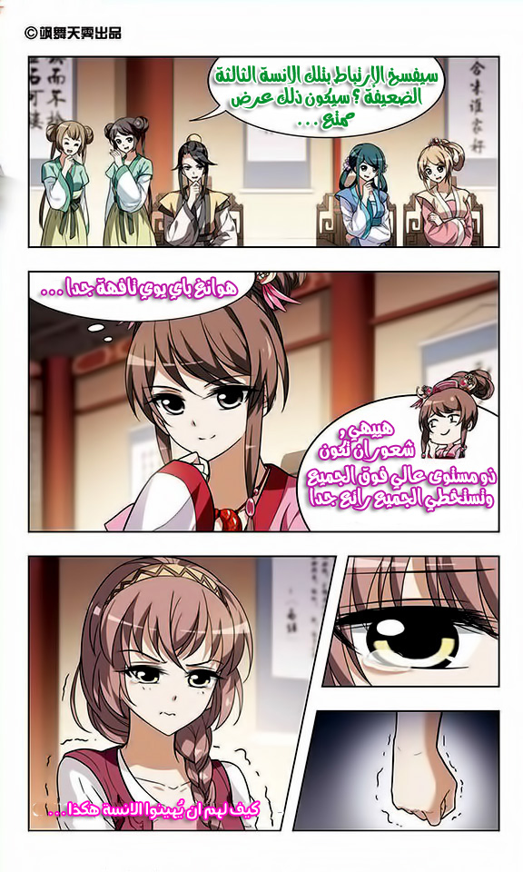 Read Feng Ni Tian Xia AR Manga Online