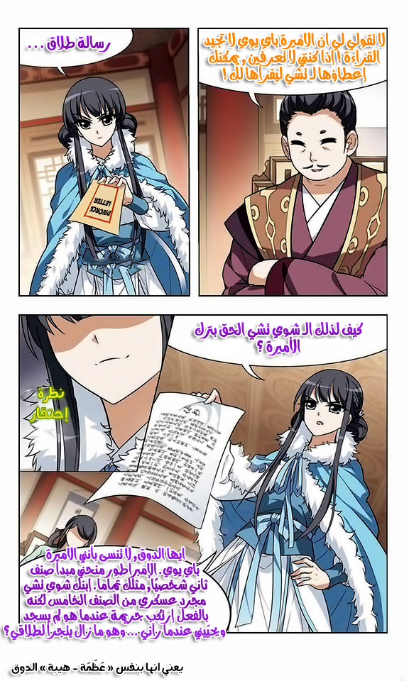 Read Feng Ni Tian Xia AR Manga Online