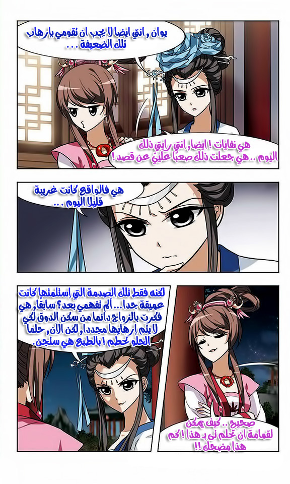 Read Feng Ni Tian Xia AR Manga Online