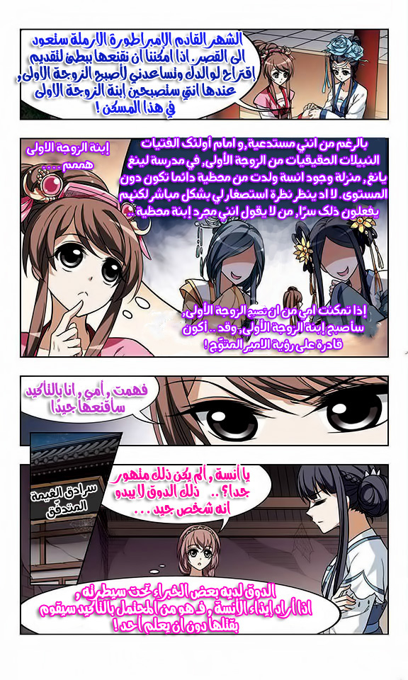 Read Feng Ni Tian Xia AR Manga Online