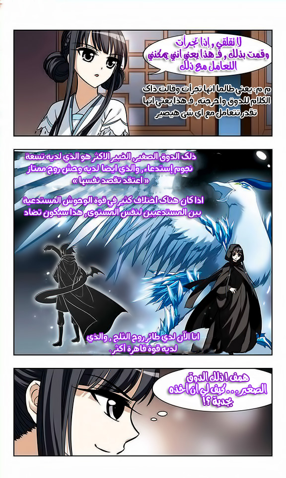 Read Feng Ni Tian Xia AR Manga Online