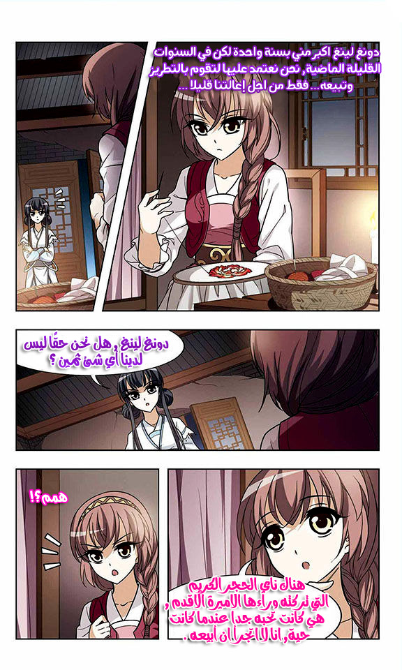 Read Feng Ni Tian Xia AR Manga Online