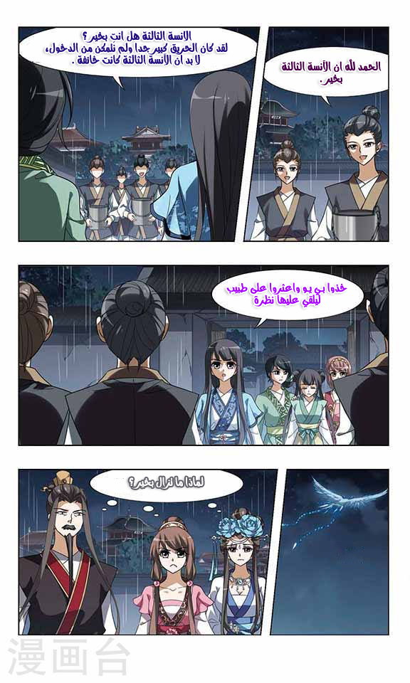 Read Feng Ni Tian Xia AR Manga Online