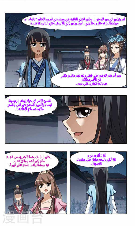 Read Feng Ni Tian Xia AR Manga Online