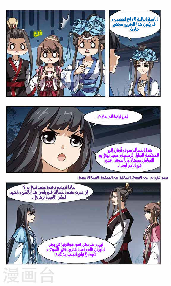 Read Feng Ni Tian Xia AR Manga Online