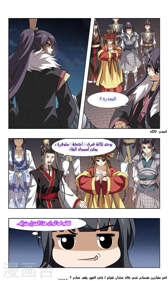 Read Feng Ni Tian Xia AR Manga Online