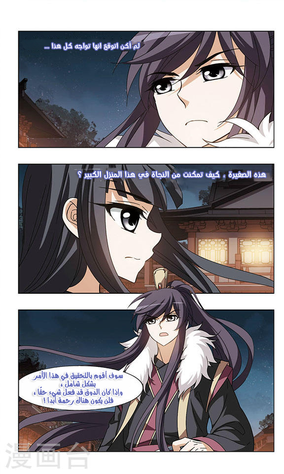 Read Feng Ni Tian Xia AR Manga Online